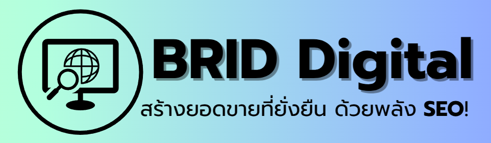 BRID Digital รับทำ SEO